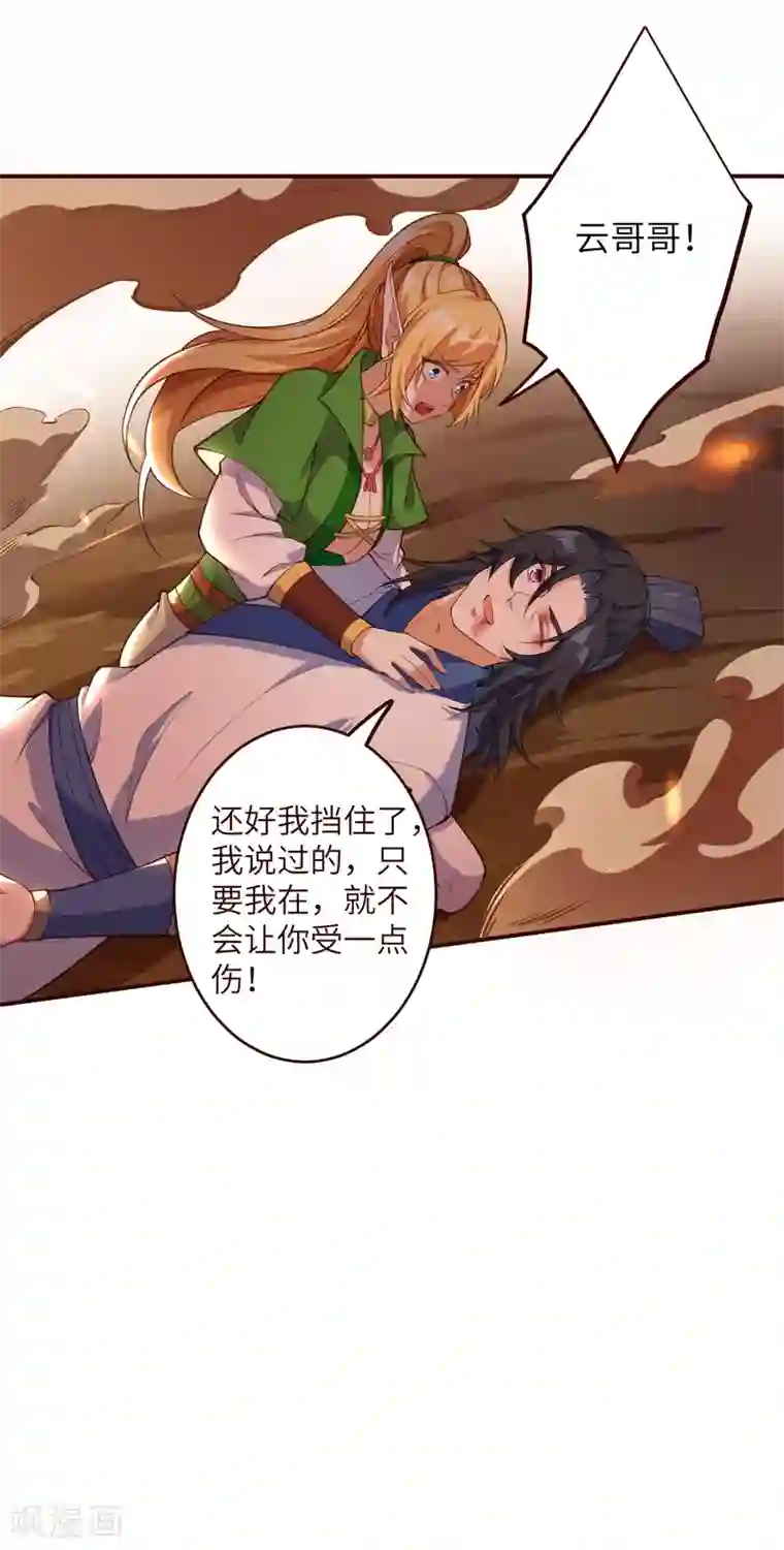 逆天邪神第315话 天玄杀霸皇