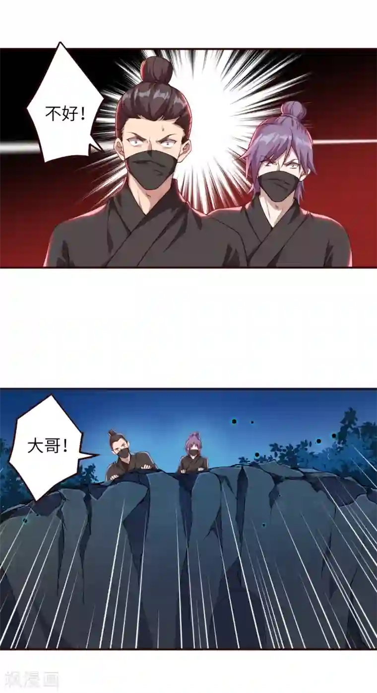 逆天邪神第315话 天玄杀霸皇