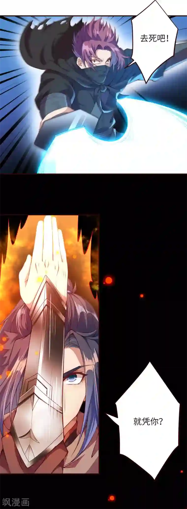 逆天邪神第315话 天玄杀霸皇