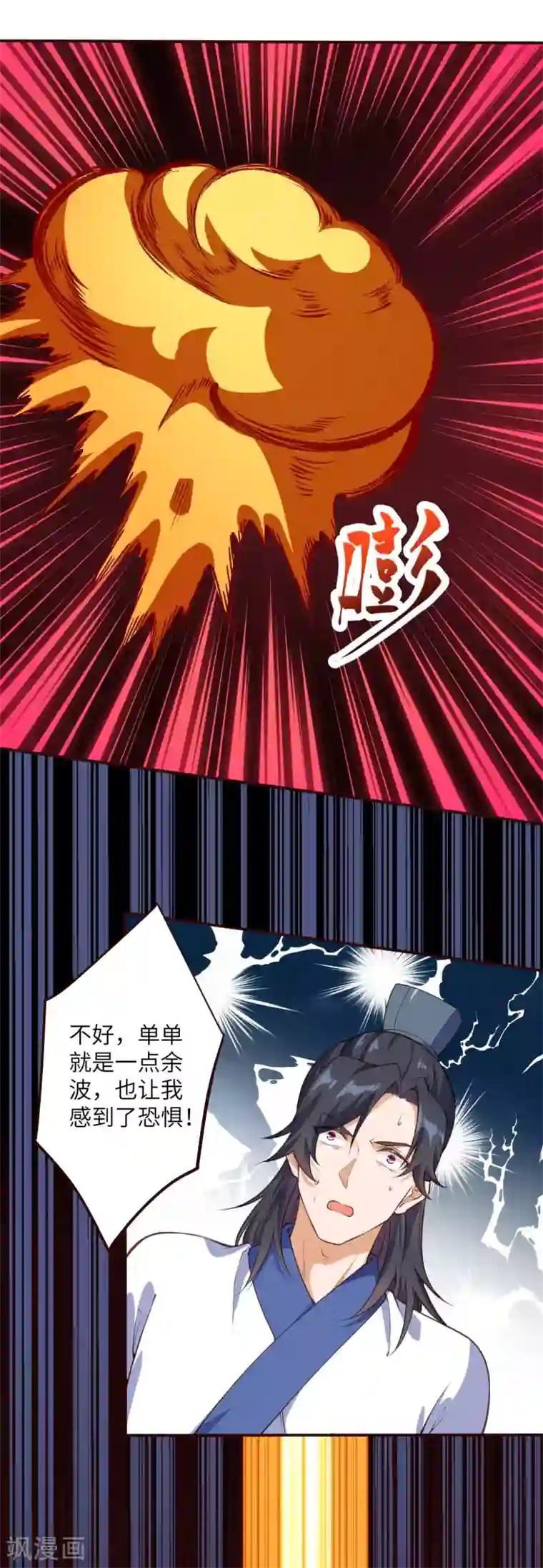 逆天邪神第315话 天玄杀霸皇