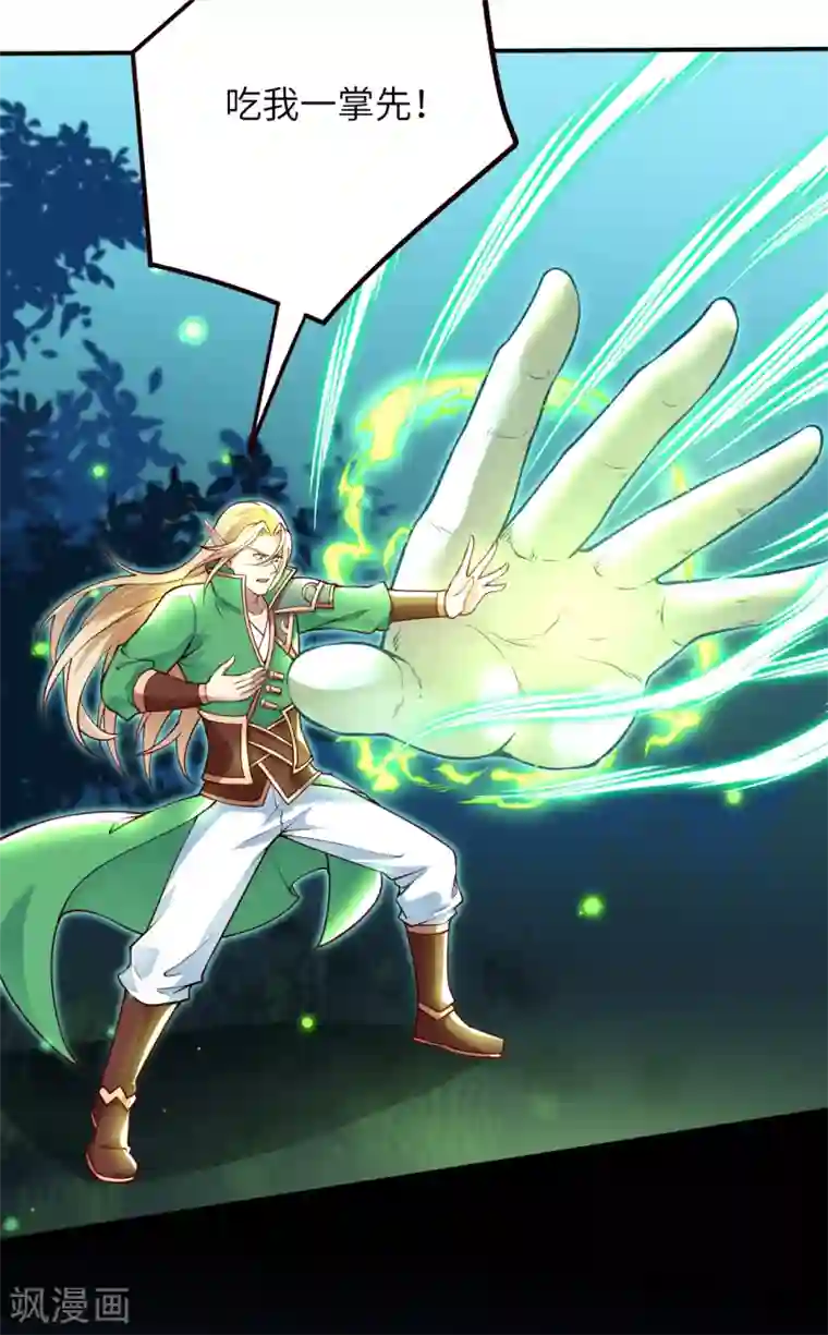 逆天邪神第316话 聒噪！