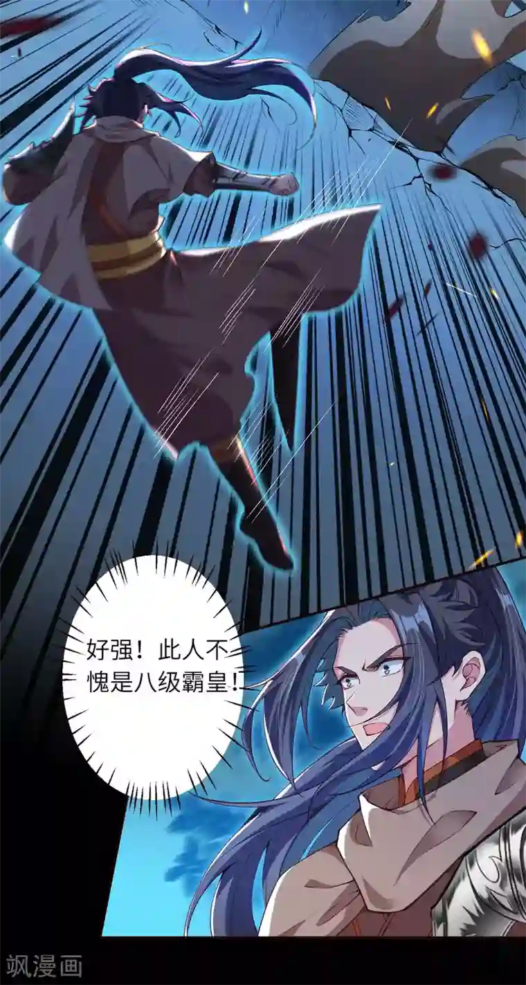 逆天邪神第316话 聒噪！