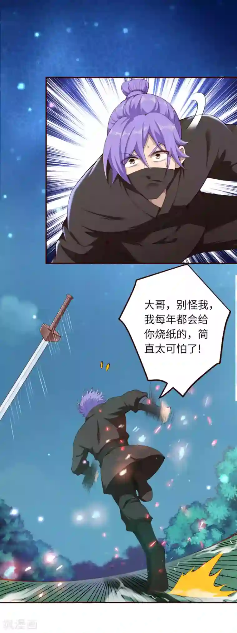 逆天邪神第316话 聒噪！