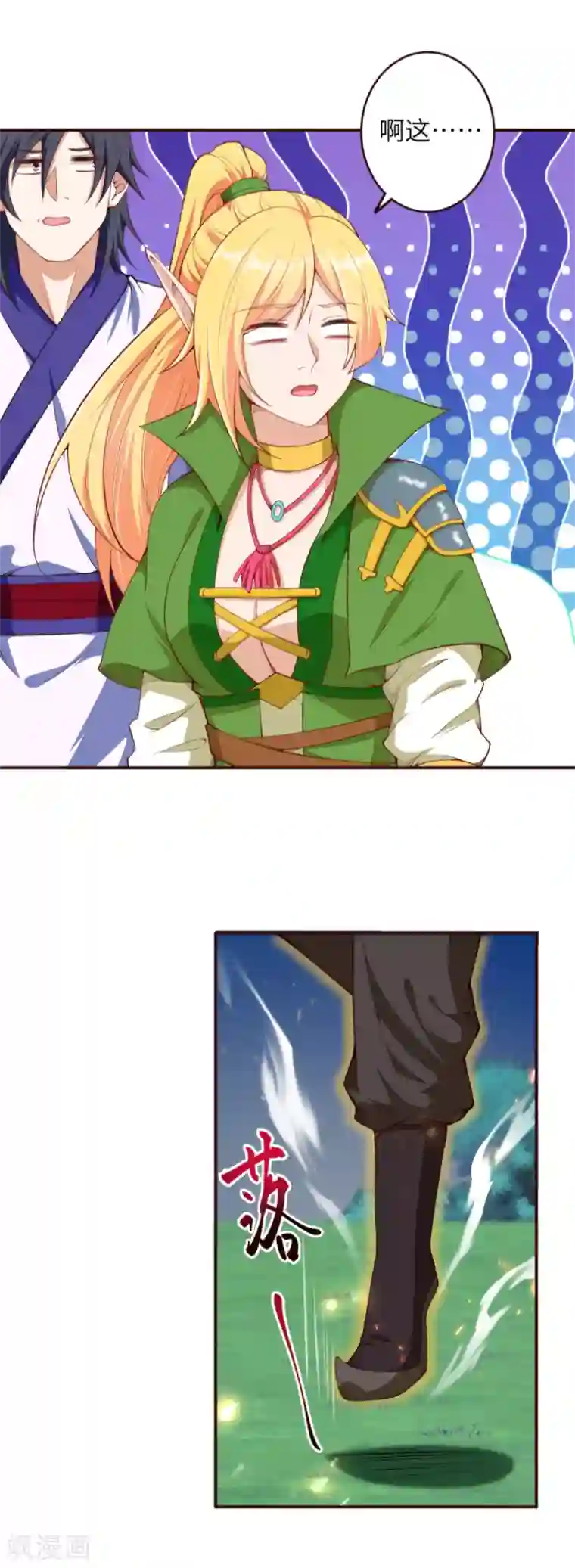 逆天邪神第316话 聒噪！