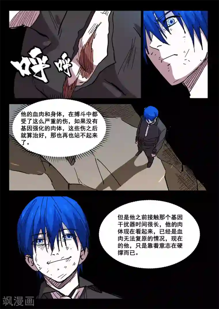 染色体47号第425话