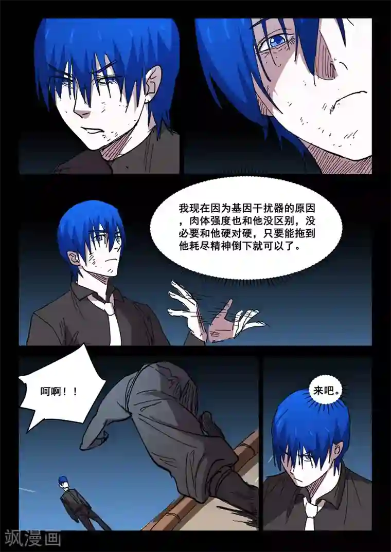 染色体47号第425话