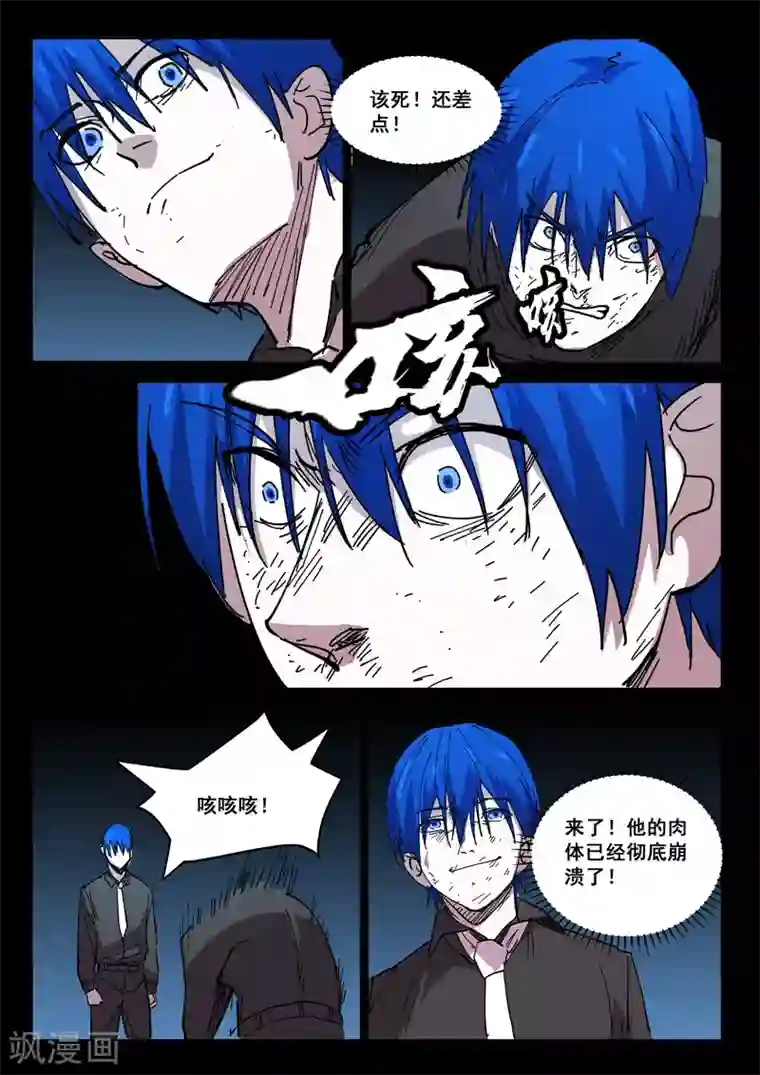 染色体47号第425话