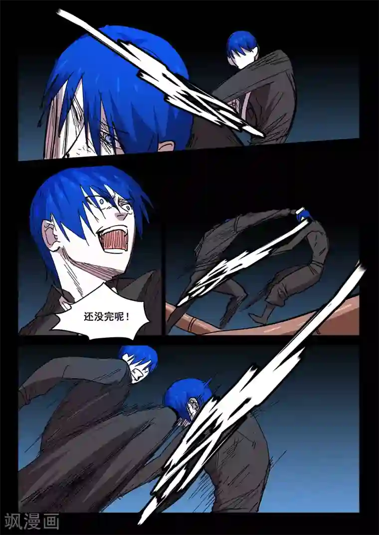 染色体47号第425话