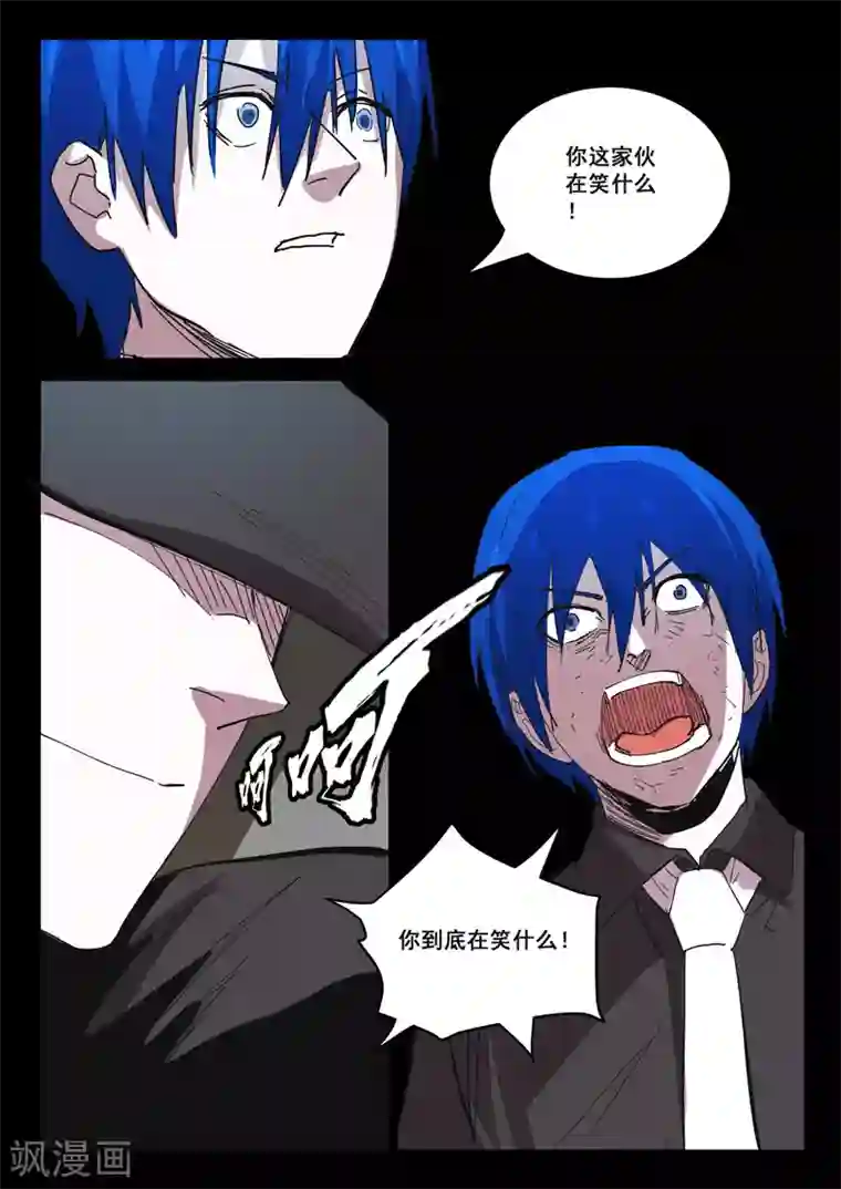 染色体47号第426话