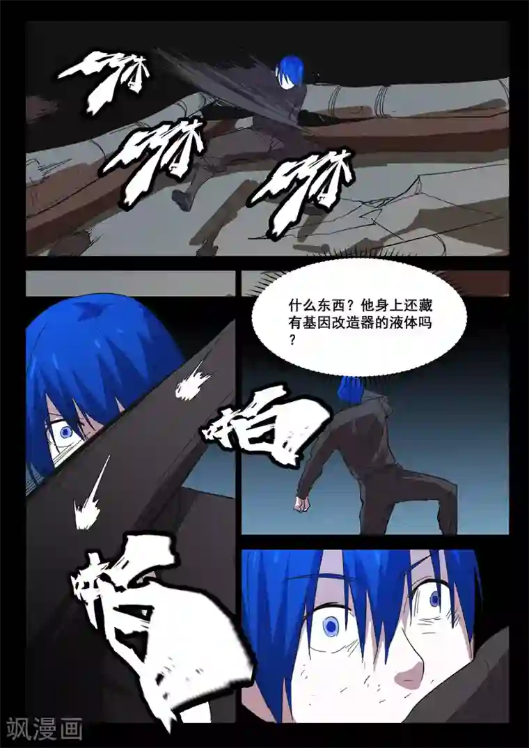 染色体47号第426话