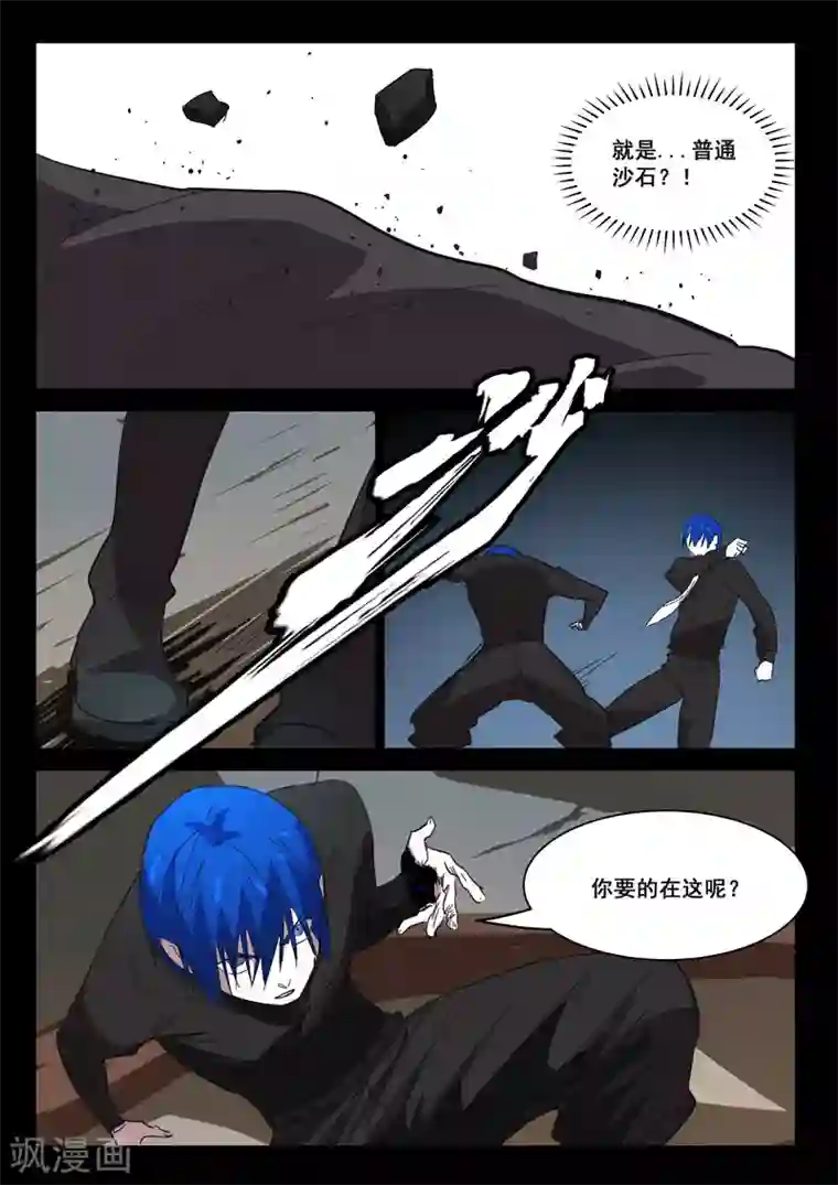 染色体47号第426话