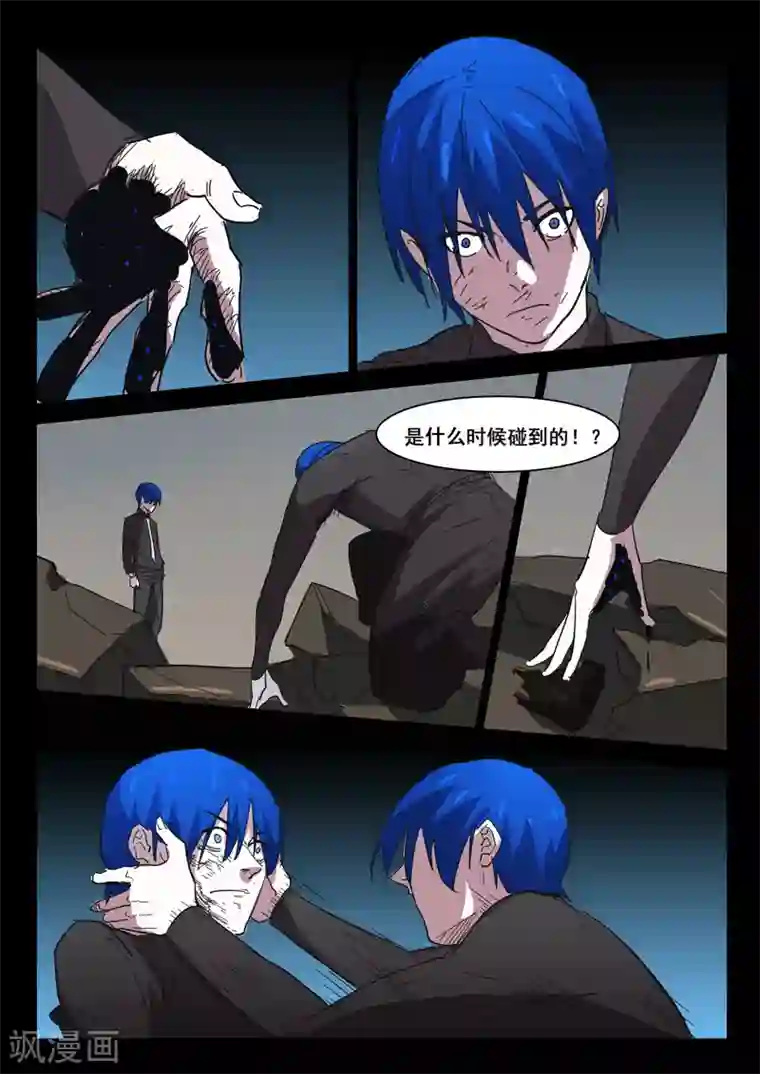 染色体47号第426话