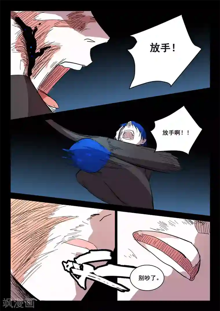 染色体47号第426话