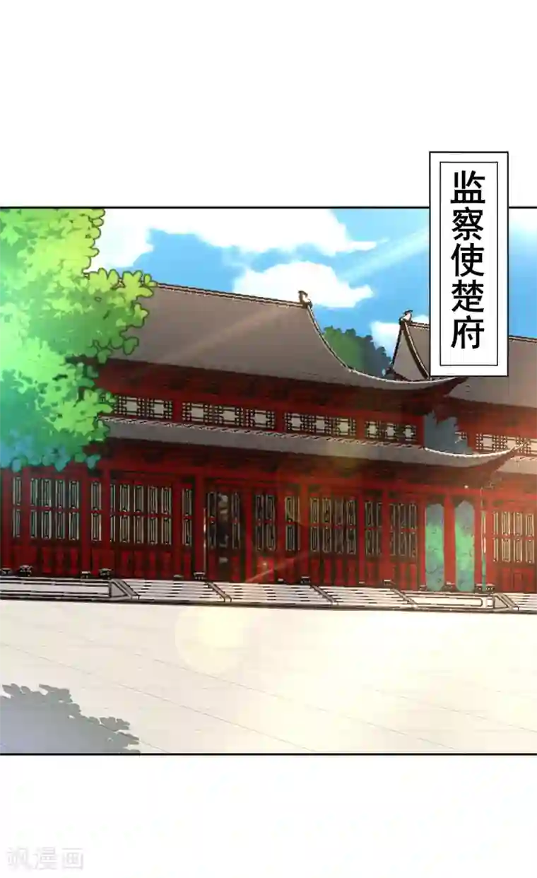 一等家丁第215话 前功尽弃？