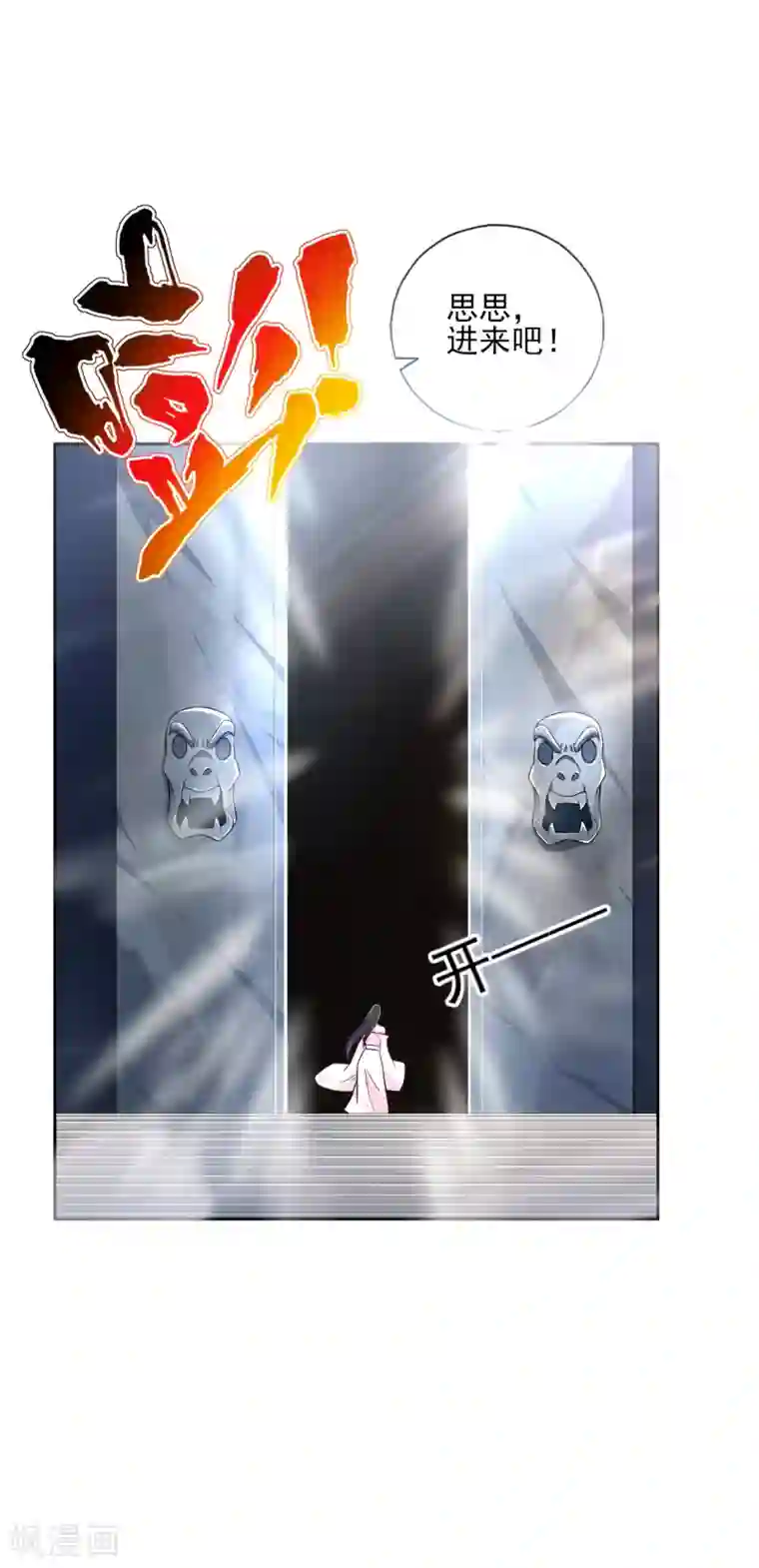 一等家丁第215话 前功尽弃？