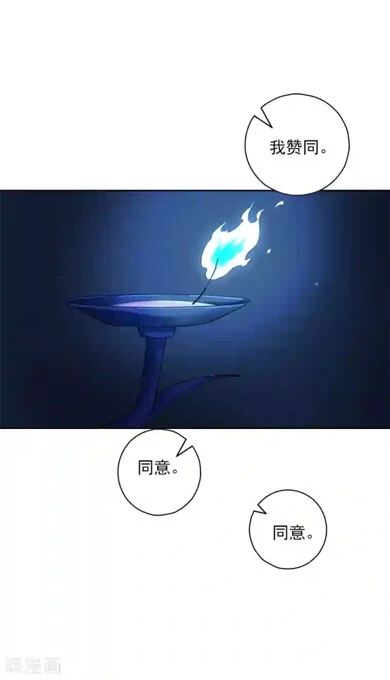 一等家丁第215话 前功尽弃？