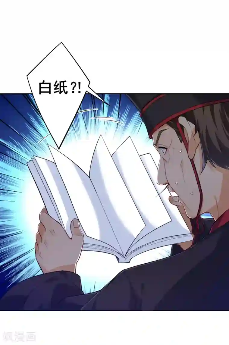 一等家丁第216话 拖住赵学