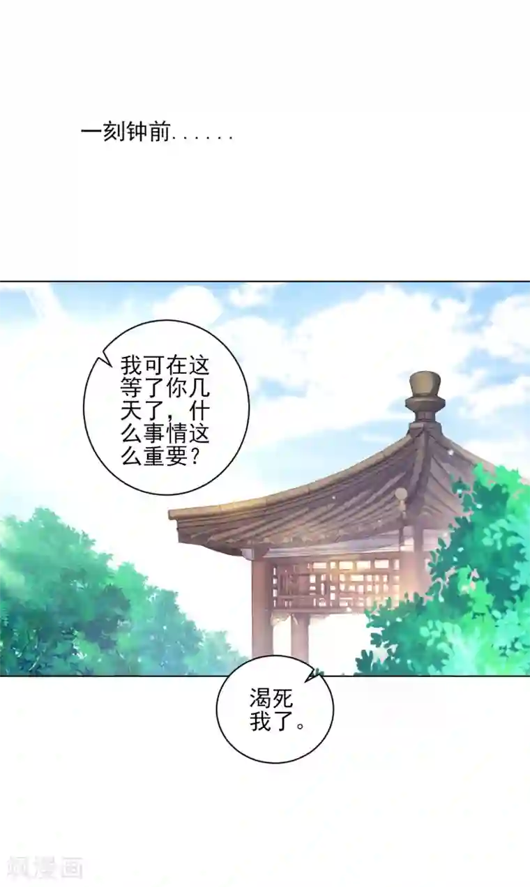 一等家丁第216话 拖住赵学