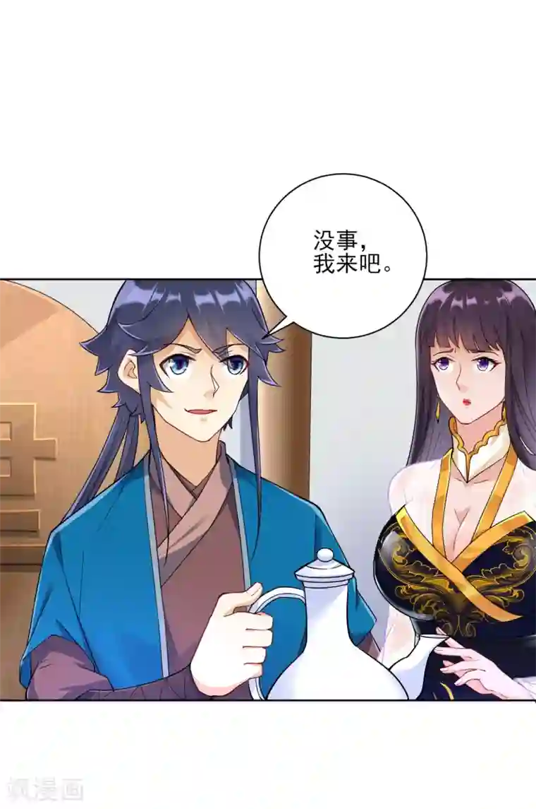 一等家丁第216话 拖住赵学