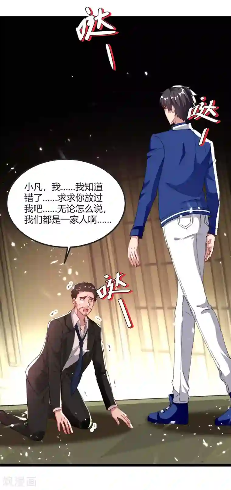 重生弃少归来第173话 清理门户