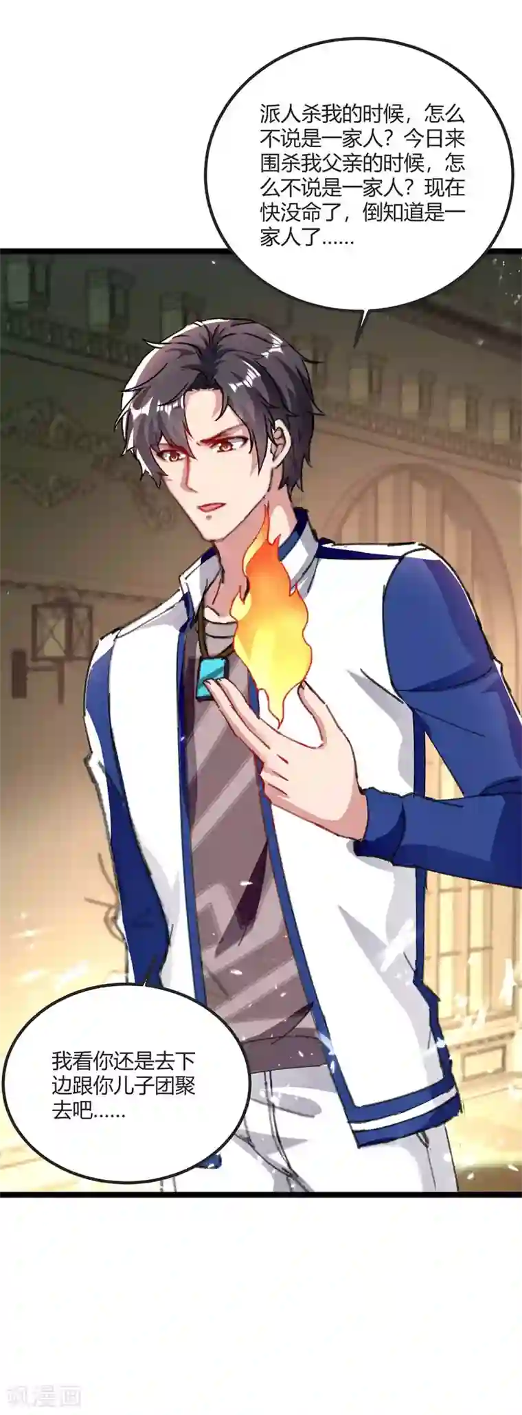 重生弃少归来第173话 清理门户