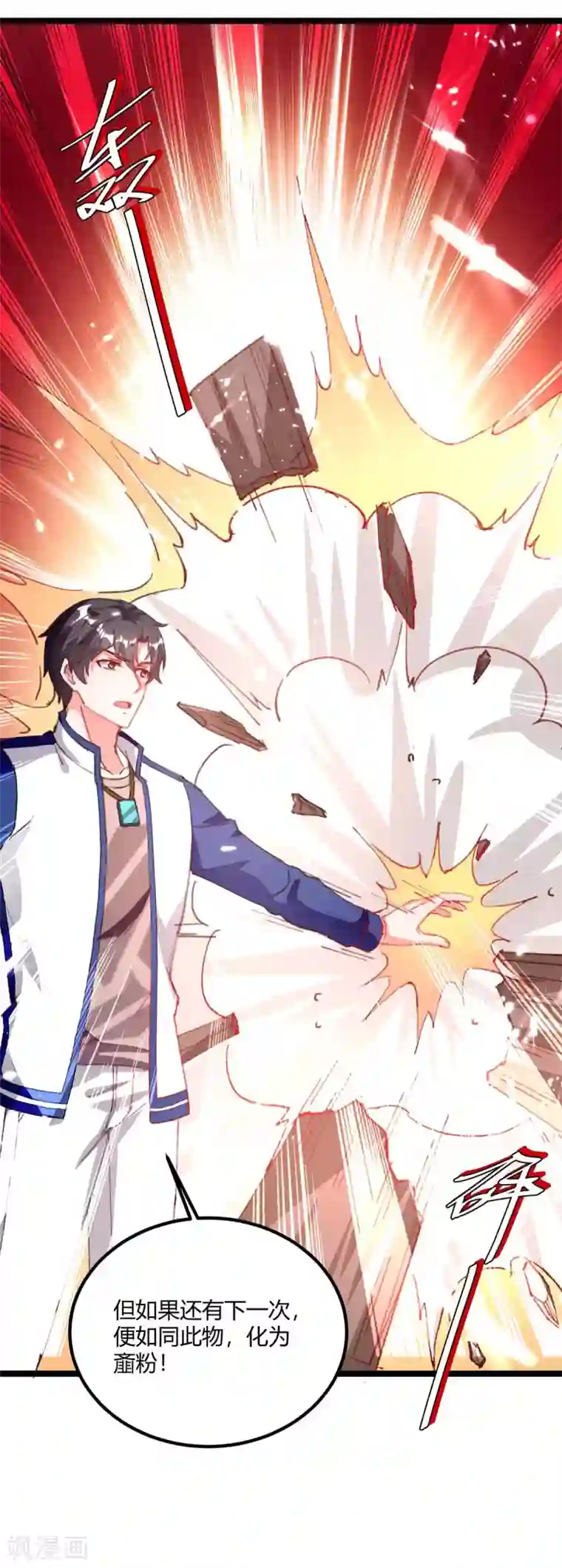 重生弃少归来第173话 清理门户