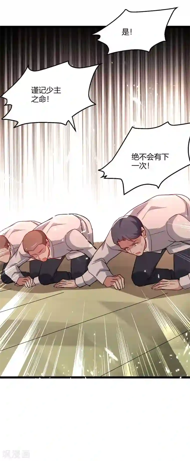 重生弃少归来第173话 清理门户