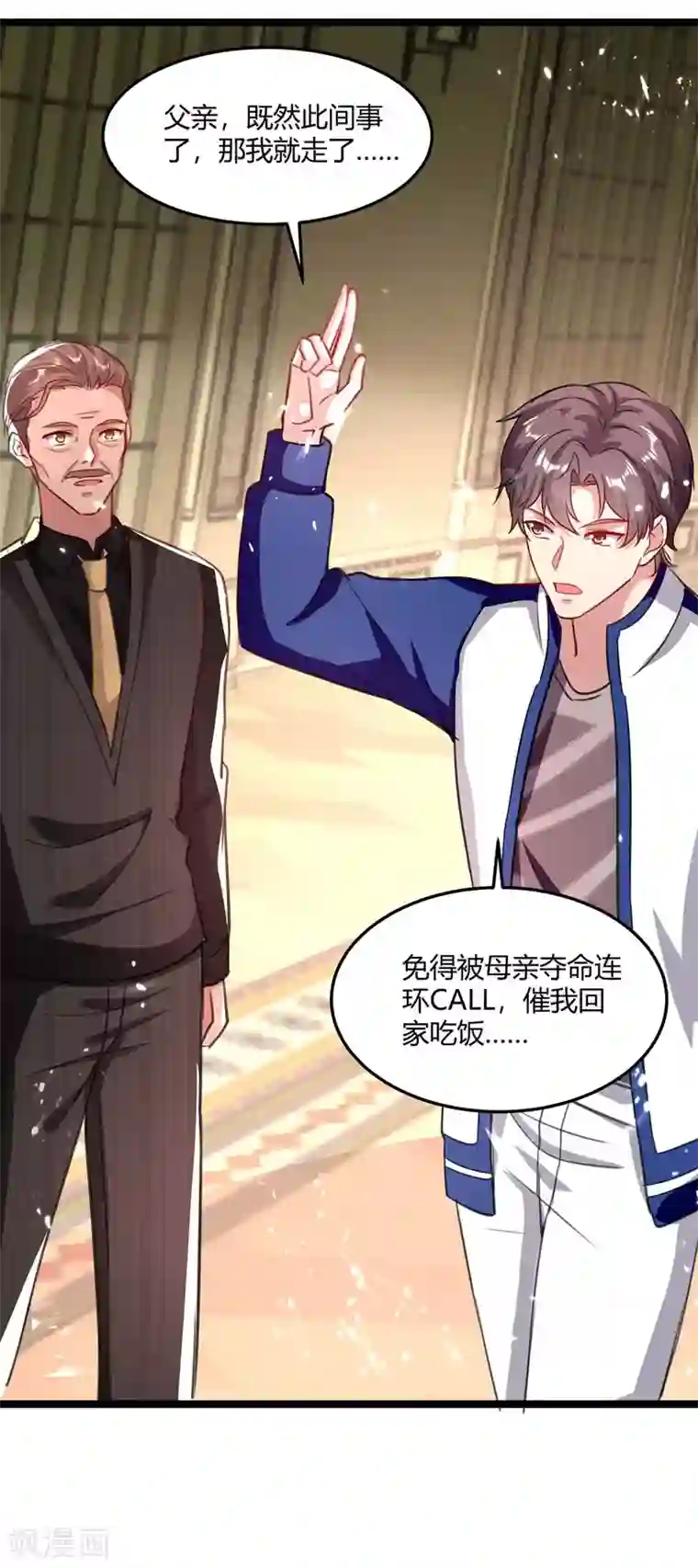 重生弃少归来第173话 清理门户