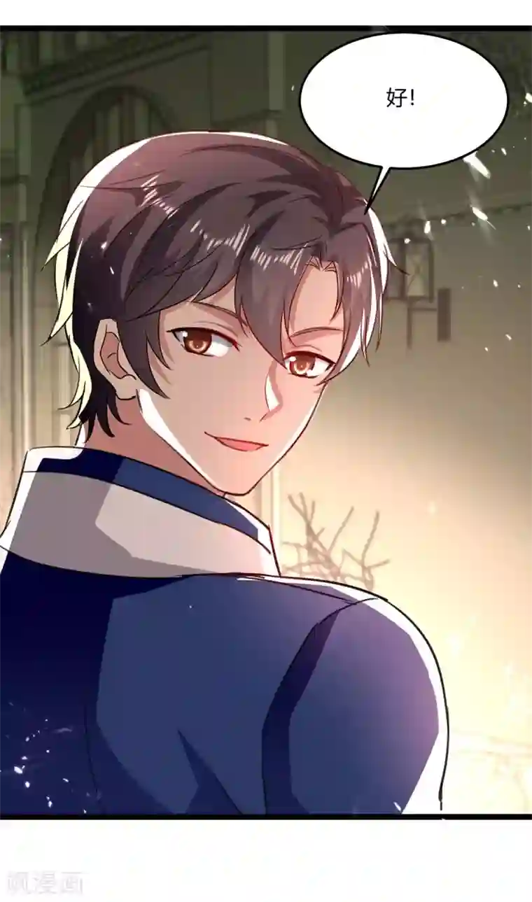 重生弃少归来第173话 清理门户