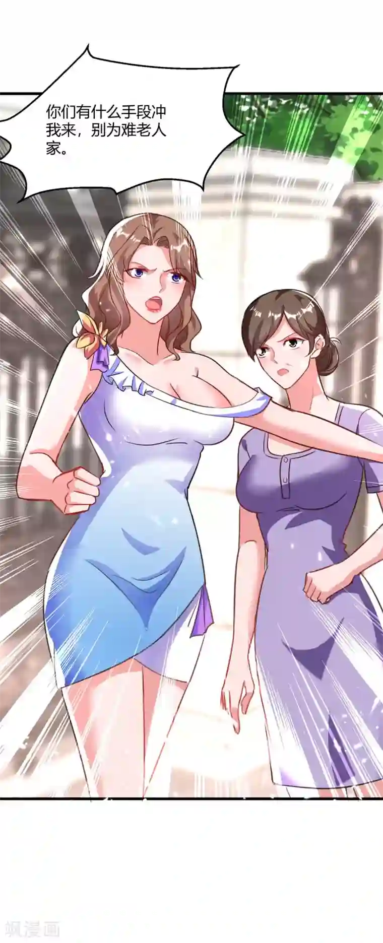 重生弃少归来第173话 清理门户