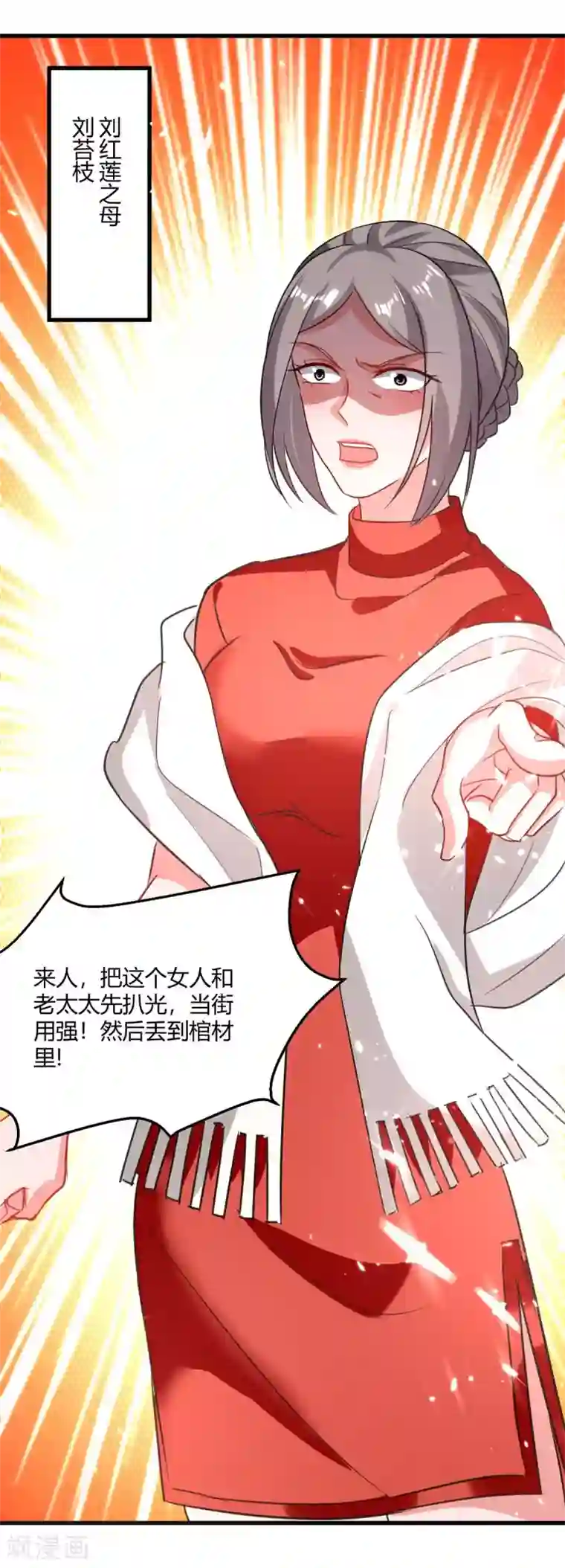 重生弃少归来第173话 清理门户