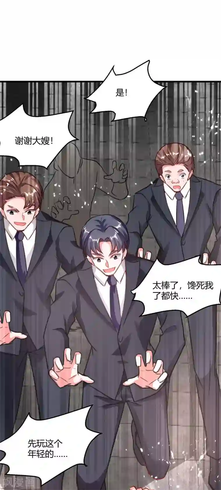 重生弃少归来第173话 清理门户