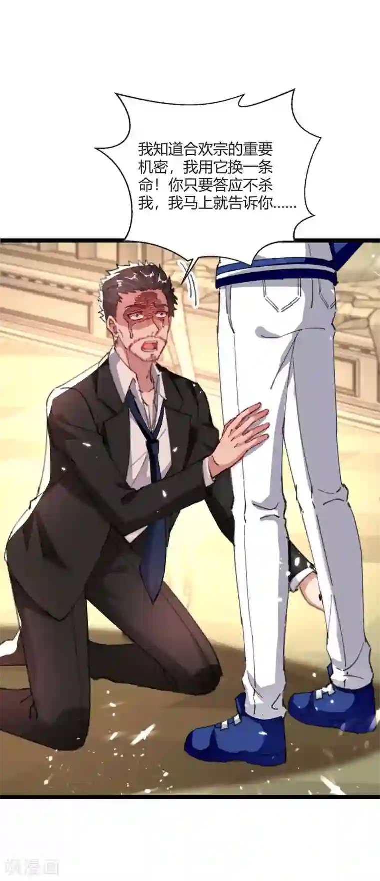 重生弃少归来第173话 清理门户