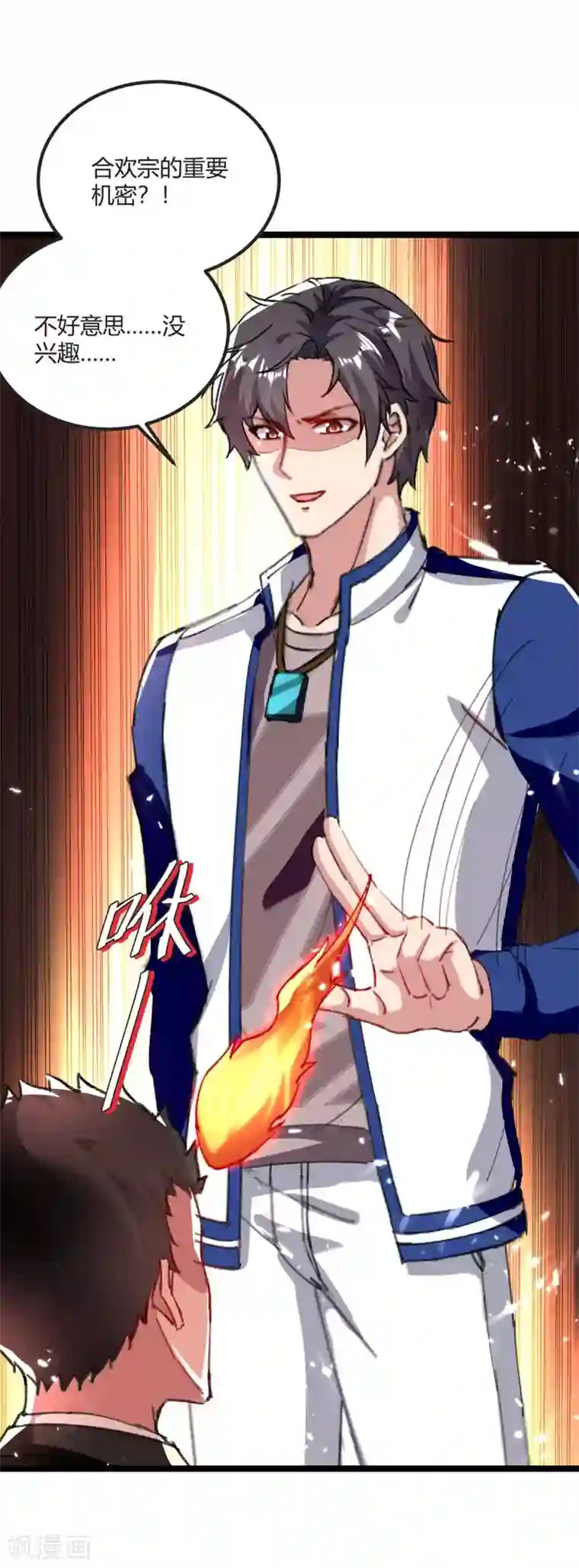 重生弃少归来第173话 清理门户