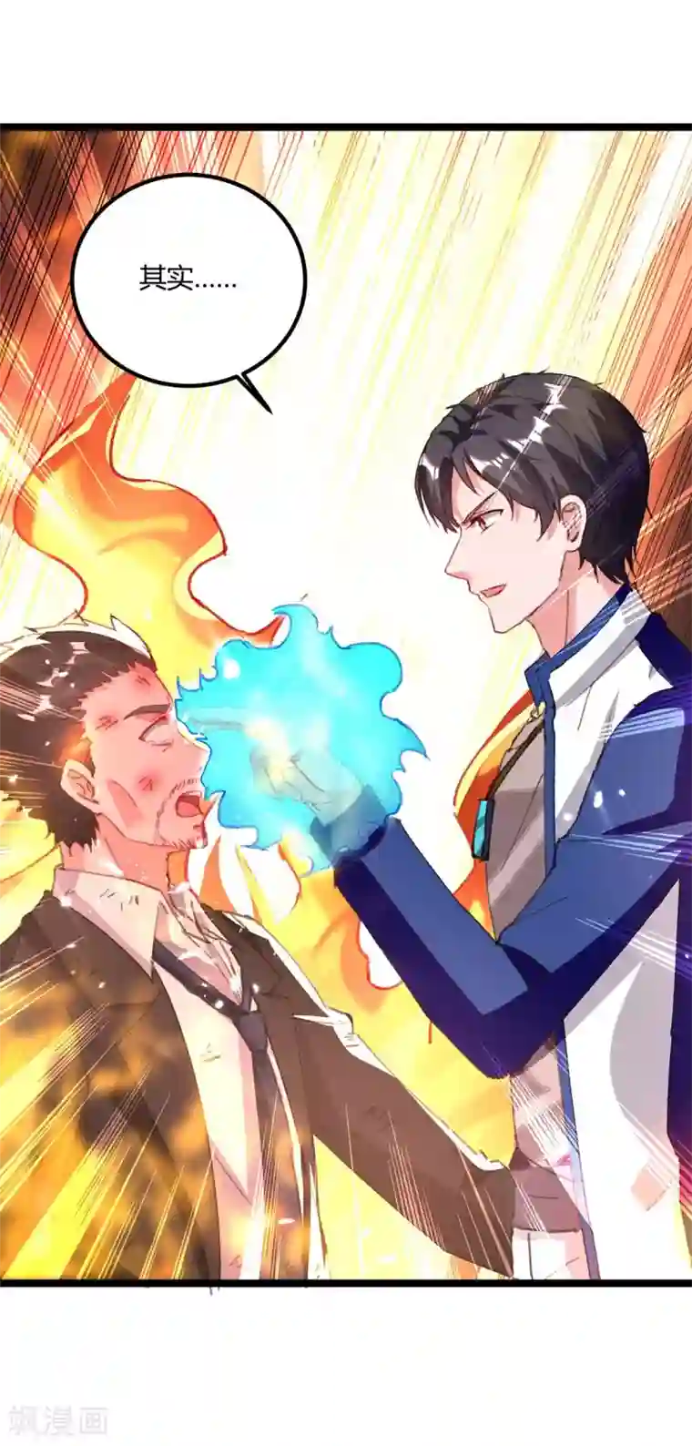 重生弃少归来第173话 清理门户