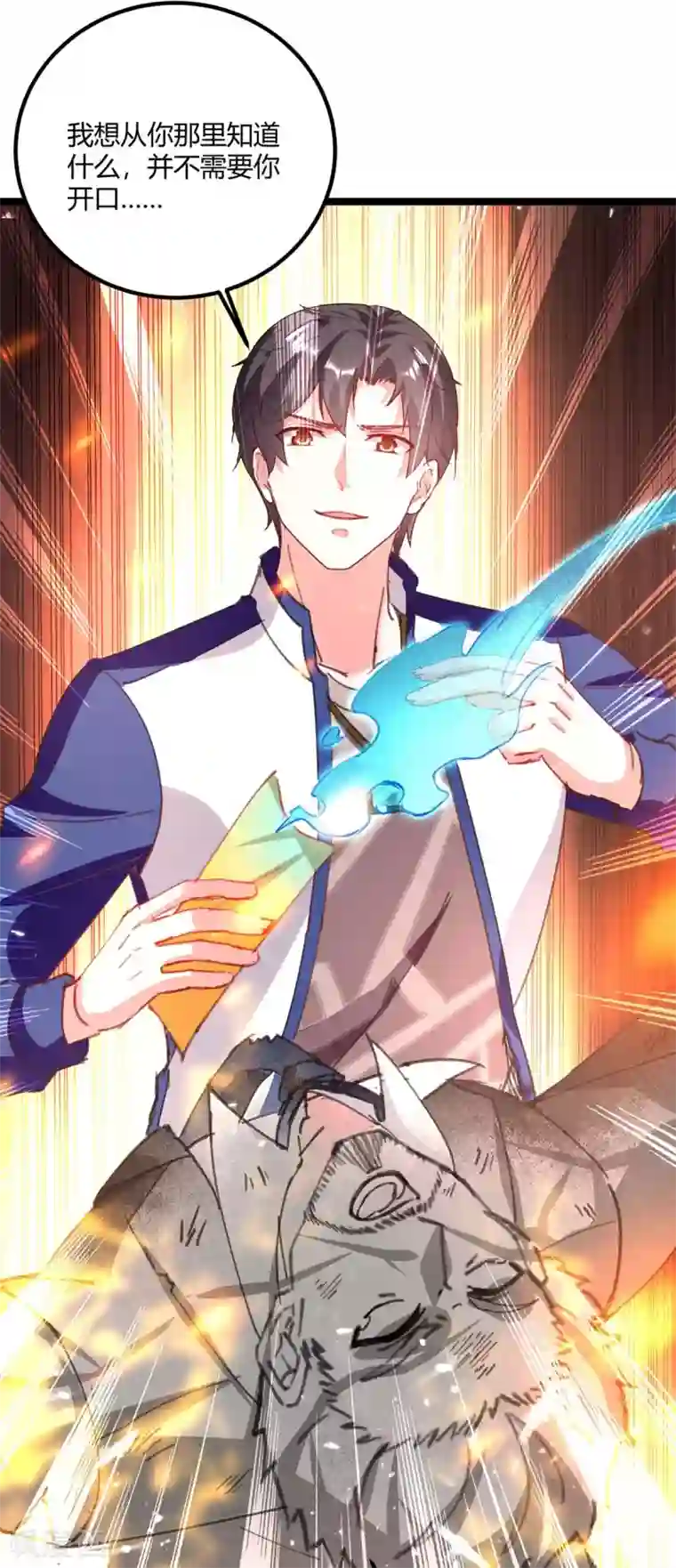 重生弃少归来第173话 清理门户