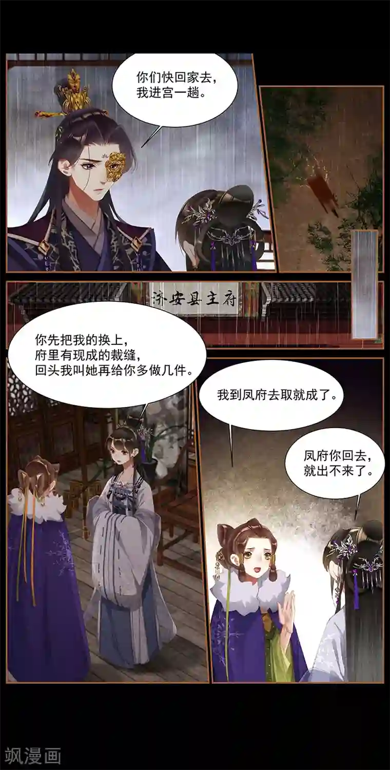 神医嫡女第379话 破釜沉舟