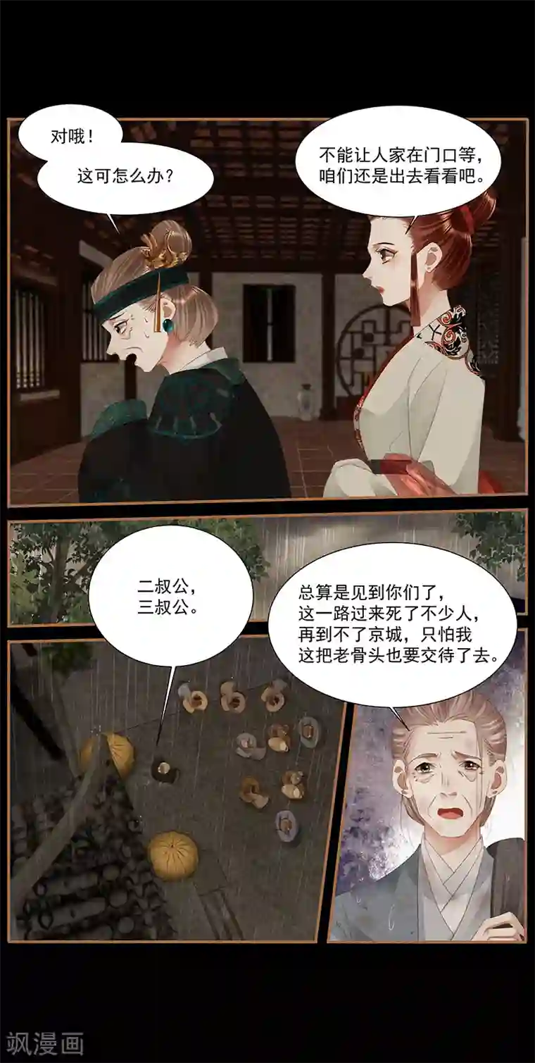 神医嫡女第379话 破釜沉舟