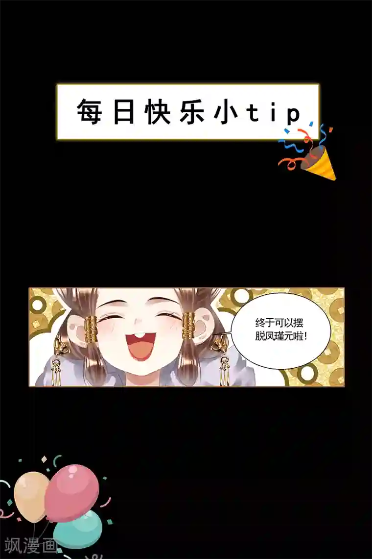 神医嫡女第379话 破釜沉舟