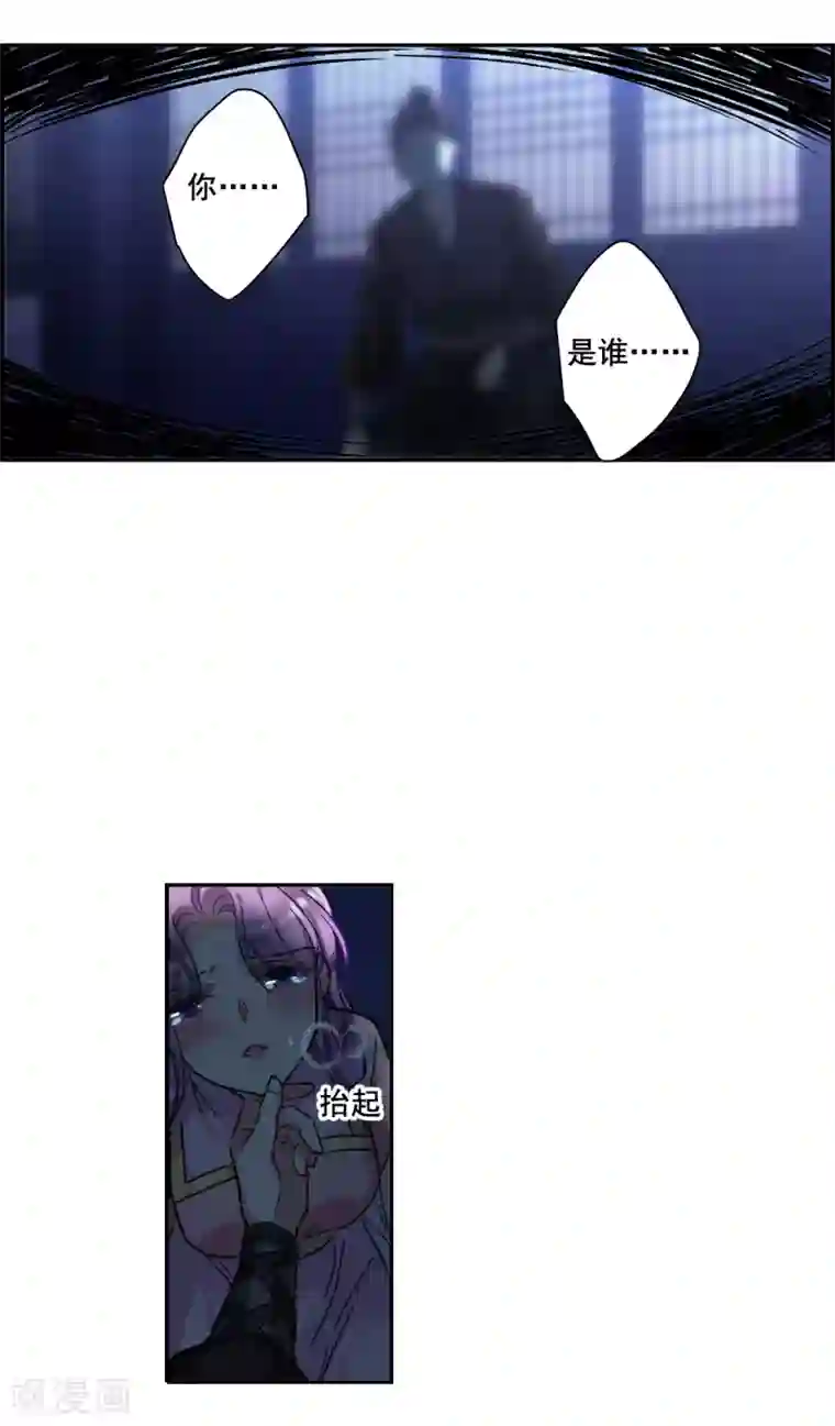 上国赋之千堆雪第204话 太阴心经3