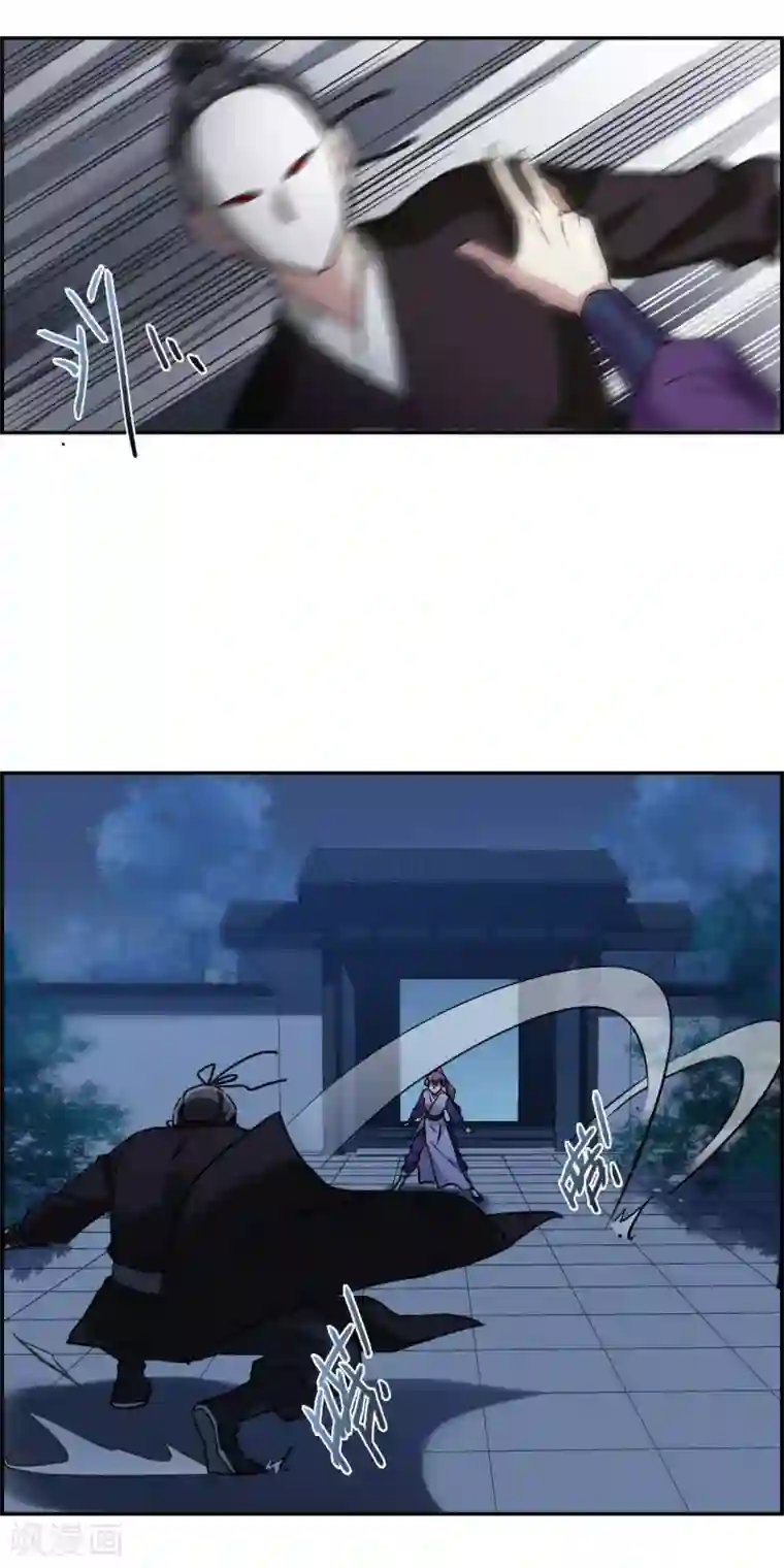 上国赋之千堆雪第205话 太阴心经4