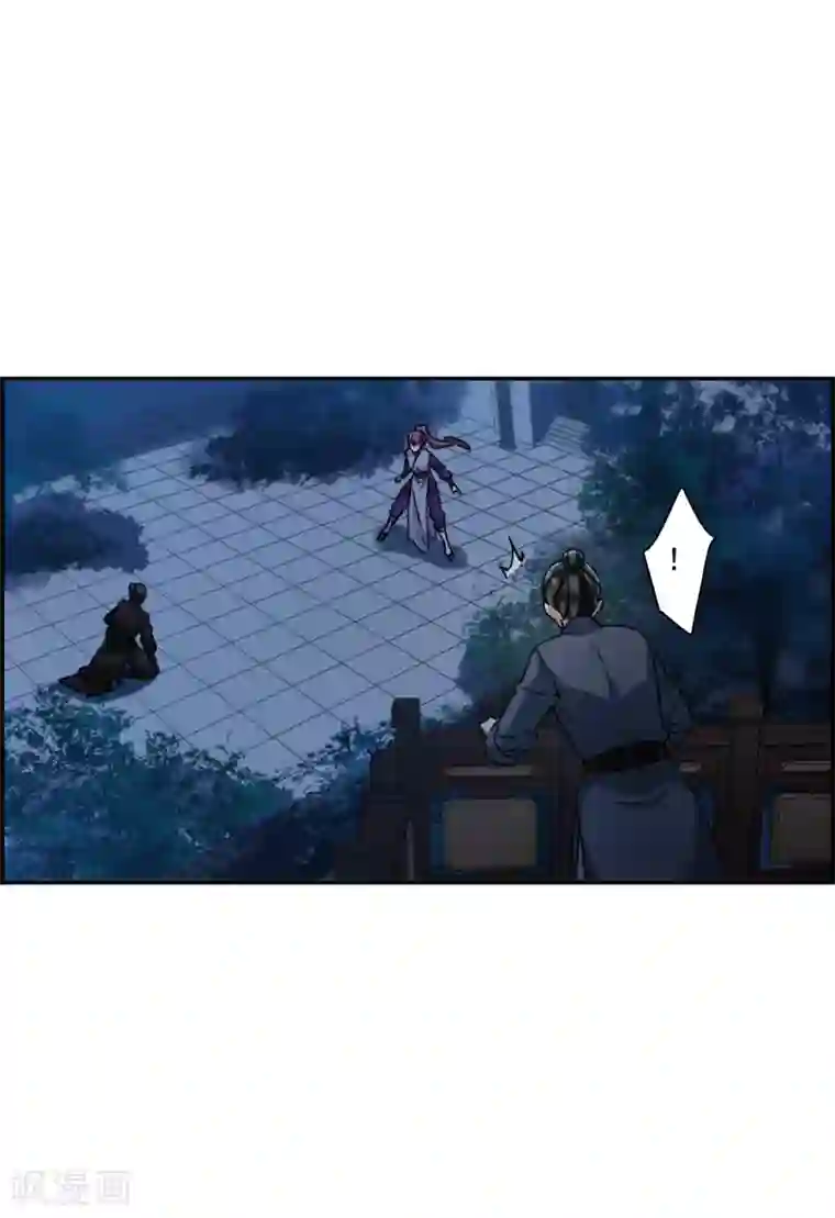 上国赋之千堆雪第205话 太阴心经4