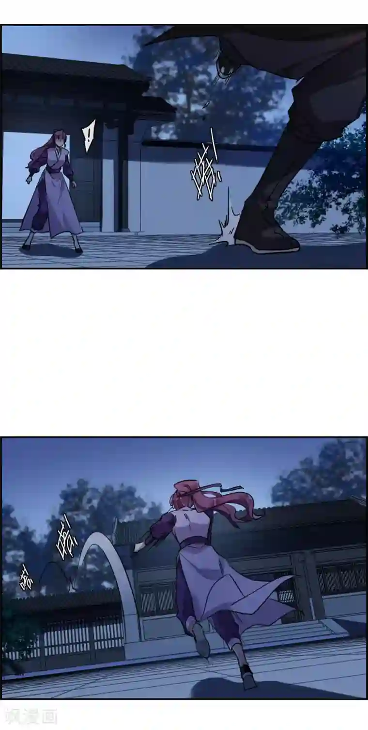 上国赋之千堆雪第205话 太阴心经4