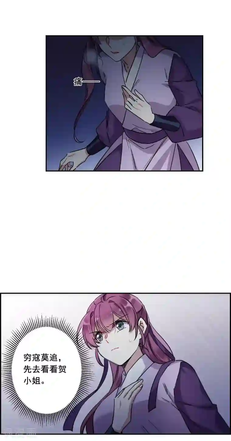 上国赋之千堆雪第205话 太阴心经4