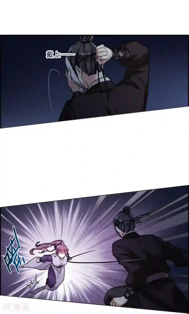 上国赋之千堆雪第205话 太阴心经4