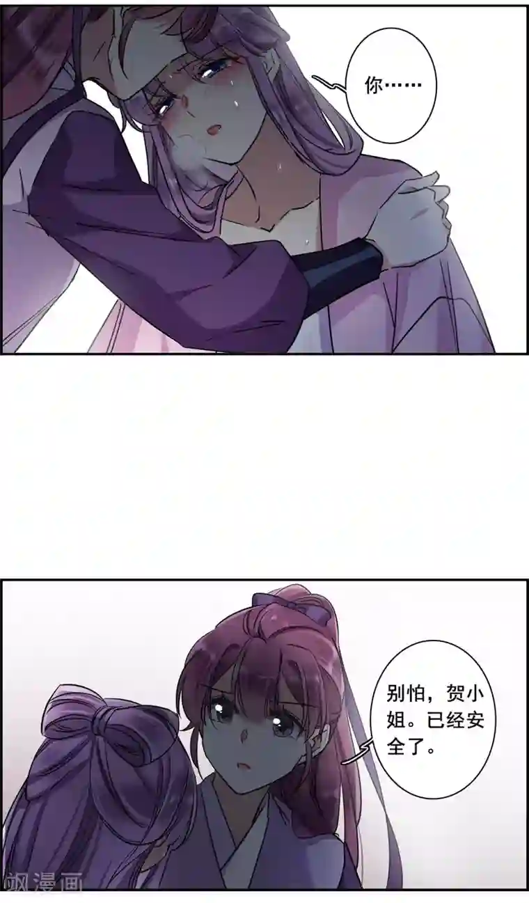 上国赋之千堆雪第205话 太阴心经4