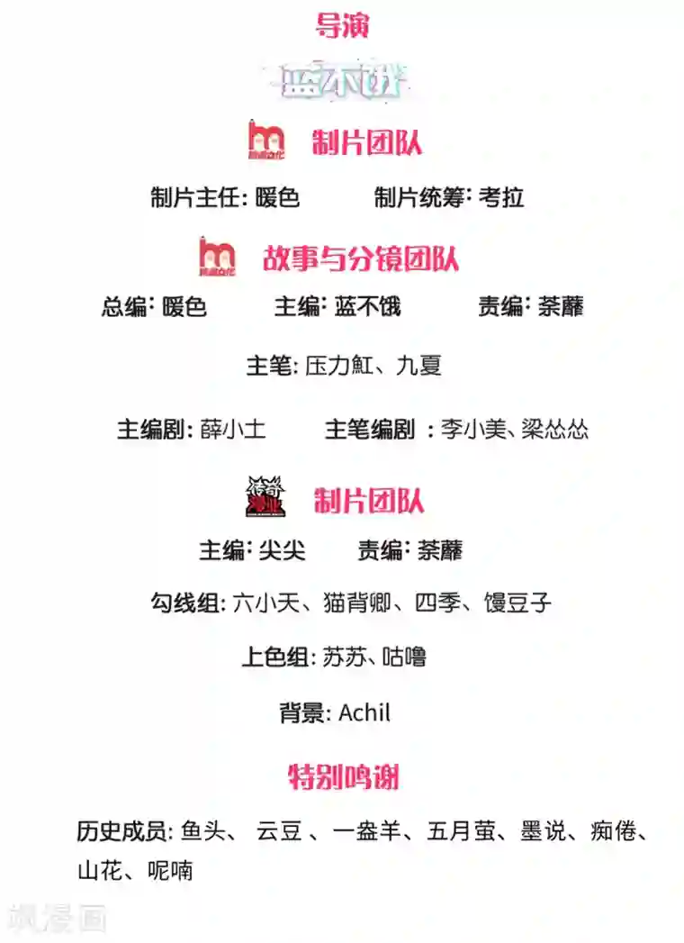 万丈光芒不及你第260话 李奶奶的传奇一生