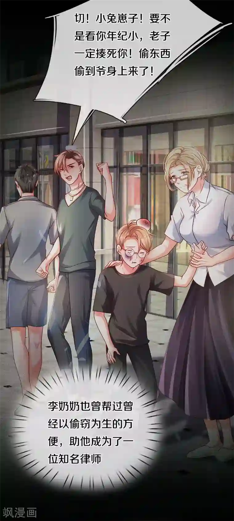 万丈光芒不及你第260话 李奶奶的传奇一生