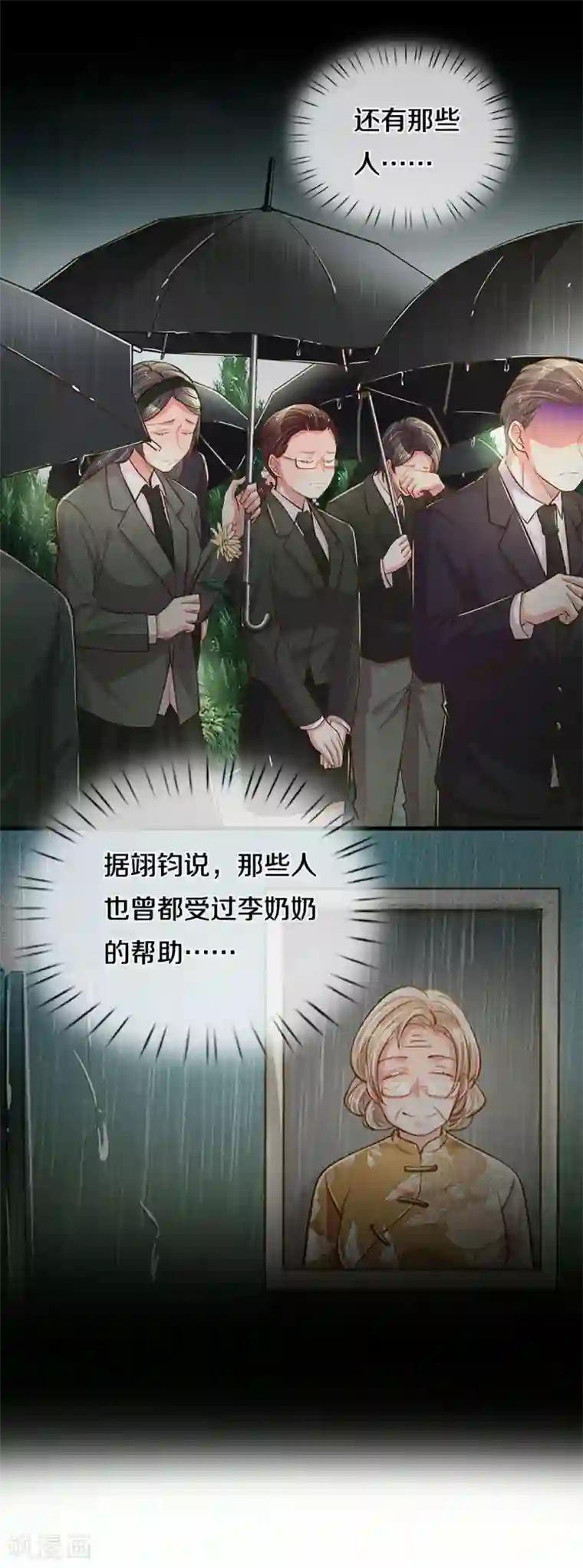 万丈光芒不及你第260话 李奶奶的传奇一生