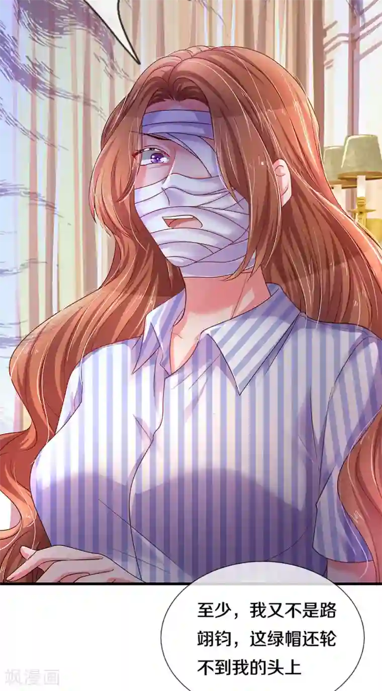 万丈光芒不及你第260话 李奶奶的传奇一生